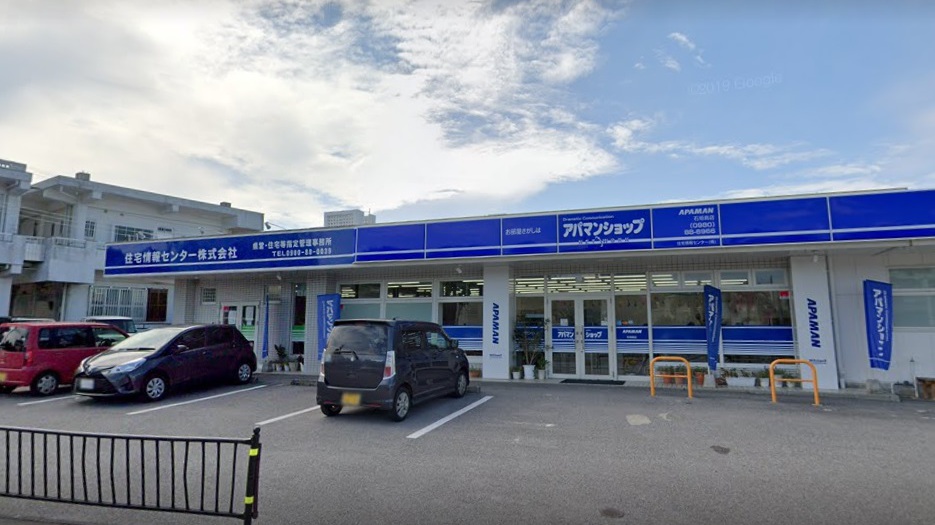 アパマンショップ石垣島店　住宅情報センター 株式会社